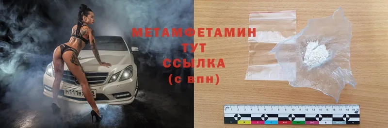 Метамфетамин Methamphetamine  Гремячинск 